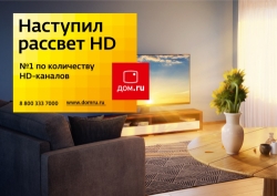 Телеком-оператор «Дом.ru» запускает 24 новых телеканала.