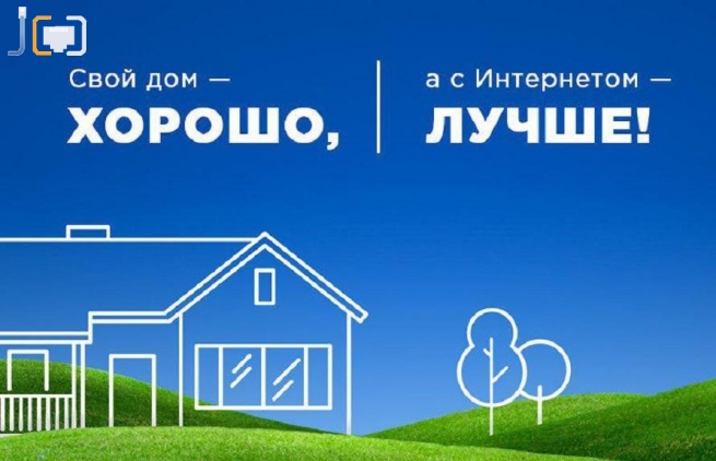 Как провести ростелеком в квартиру интернет. Смотреть фото Как провести ростелеком в квартиру интернет. Смотреть картинку Как провести ростелеком в квартиру интернет. Картинка про Как провести ростелеком в квартиру интернет. Фото Как провести ростелеком в квартиру интернет