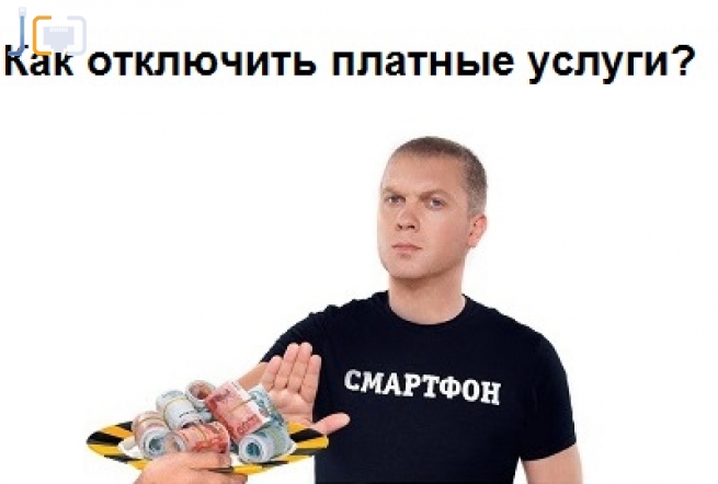 Как убрать безлимит на билайн. Смотреть фото Как убрать безлимит на билайн. Смотреть картинку Как убрать безлимит на билайн. Картинка про Как убрать безлимит на билайн. Фото Как убрать безлимит на билайн