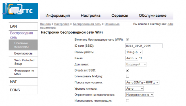 0a36d2fd17 655 Мгтс как узнать пароль вайфая