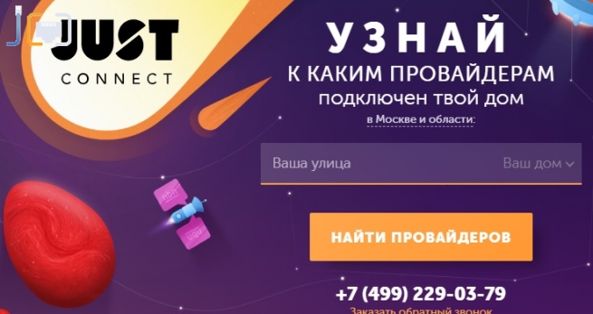 проверить можно ли подключить ростелеком интернет по адресу. 449fa97086 655. проверить можно ли подключить ростелеком интернет по адресу фото. проверить можно ли подключить ростелеком интернет по адресу-449fa97086 655. картинка проверить можно ли подключить ростелеком интернет по адресу. картинка 449fa97086 655. Российская телекоммуникационная компания имеет самую распространенную сеть подключения по России. Провайдер представлен практически в каждом регионе страны, включая труднодоступные и удаленные районы. Оператор предоставляет услуги телефонии, широкополосного интернета, интерактивного телевидения, а также занимается популяризацией цифровых услуг в малочисленных населенных пунктах.